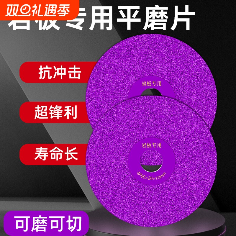 瓷砖陶瓷大理石岩板平磨片修边45倒角打磨切割片细砂锯片酒瓶玉石