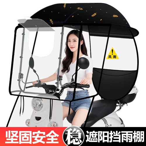 电动车雨棚蓬新款加大电瓶车防晒遮阳伞踏板车雨伞电动摩托车遮雨