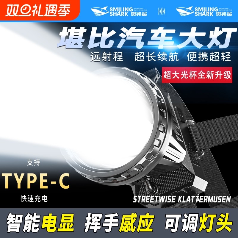 头灯强光感应充电超亮钓鱼专用超长续航锂电手电筒头戴式矿灯夜钓