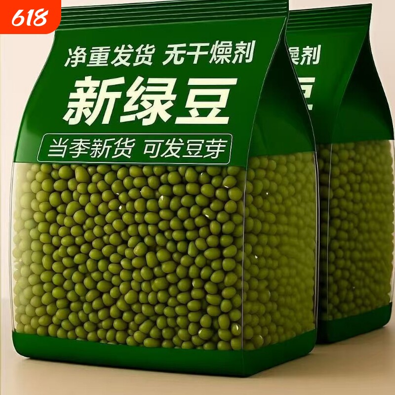 特价夏季小绿豆新鲜发芽绿豆糕绿豆汤五谷杂粮绿豆新货大粒发豆芽