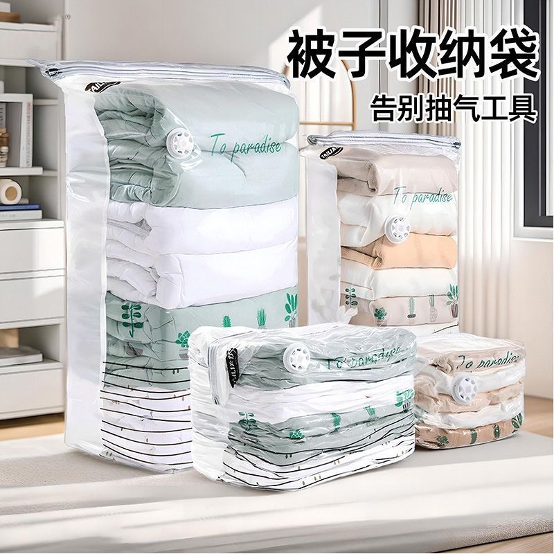 立体真空压缩袋免抽气羽绒服被子收纳袋密封袋衣物搬家打包袋棉被