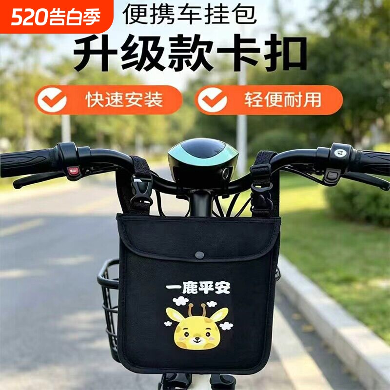 车首储物包电动车挂物包防水电瓶车前置车把收纳袋自行车防雨挂兜