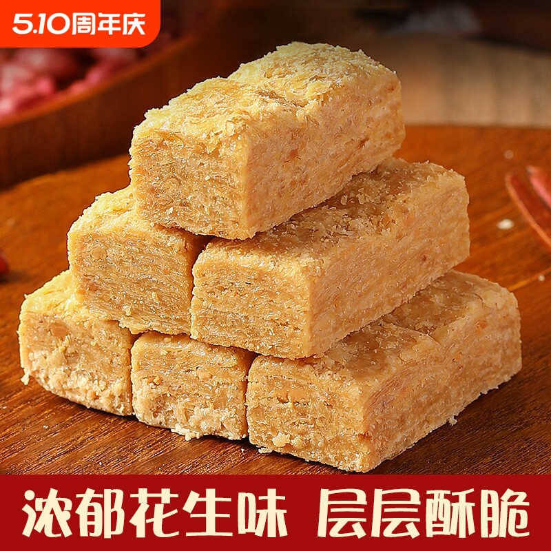 安徽巢湖老式特产手工木棰花生酥糖糕点传统小吃零食好吃饱腹夜宵