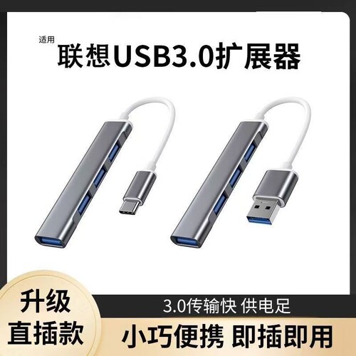 扩展器USB多口扩展坞typec拓展坞笔记本电脑u盘转换接口插头延长集分线器供电直插四合一