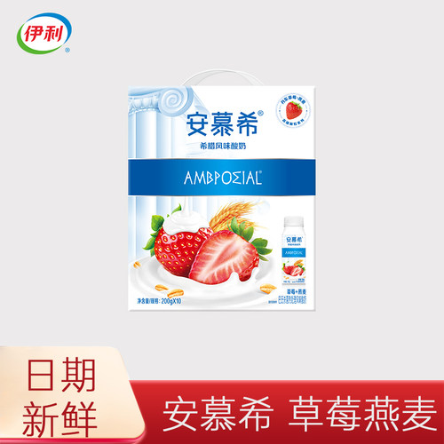伊利安慕希酸奶草莓燕麦味酸牛奶200g*10盒营养早餐4月底常温瓶装