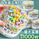 饰钉子美工钉毛毡板专用钉摁钉软木钉大头针A1 1000枚工字钉马卡龙色图钉毛毡墙大头钉固定针木板按钉照片墙装