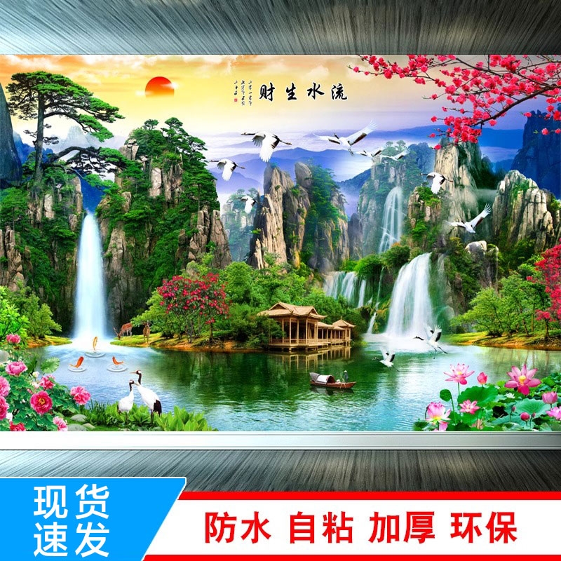 山水画墙贴流水生财风景画自粘客厅背景墙办公室装饰画墙画贴纸