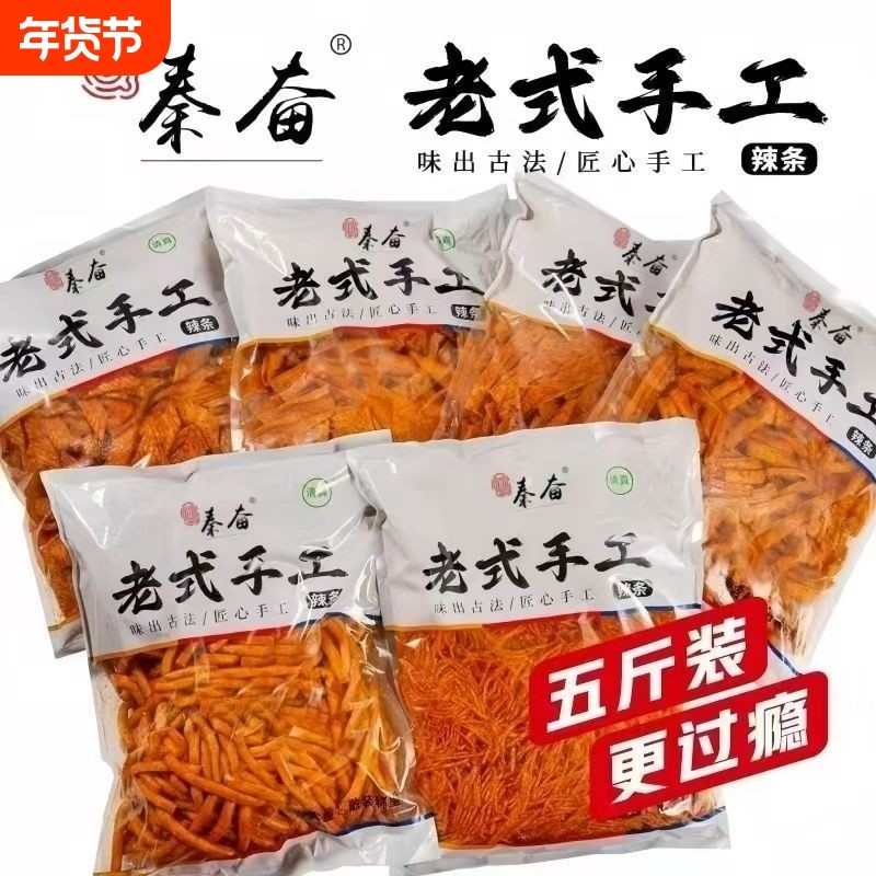 5斤大包辣条批发商用夜市学校超市饭店网红散装装辣片素牛肉粒