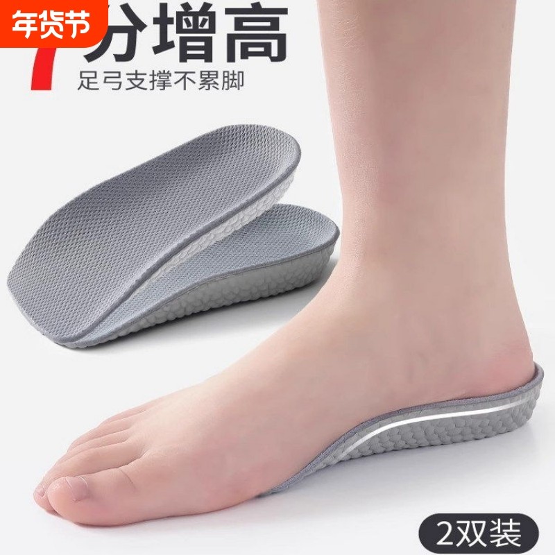 足弓内增高鞋垫男增高垫女软底不累脚正高爆米花舒适防臭减震支撑,服饰配件/皮带/帽子/围巾,增高垫,淘宝优惠券,粉丝福利购,淘宝优惠卷
