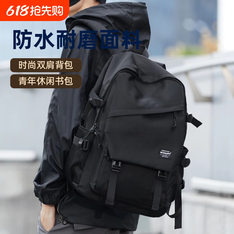 背包书包男双肩包大学生初中生士休闲百搭大容量旅行女电脑男黑色