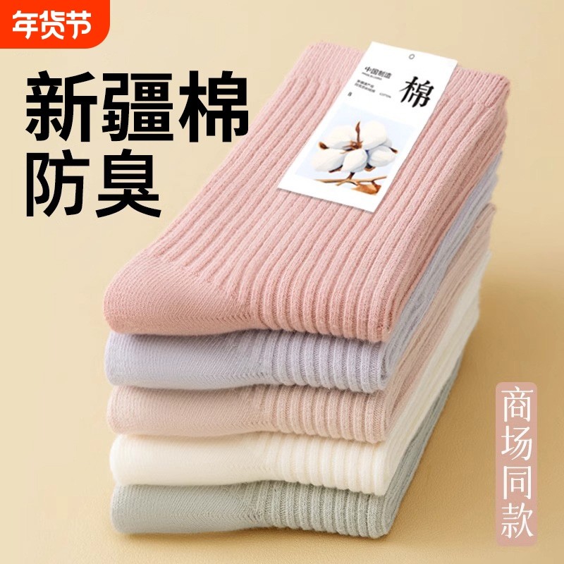 诸暨袜子女款秋冬季运动中筒袜纯棉防臭无骨抗起球保暖月子长筒袜,运动包/户外包/配件,运动袜,淘宝优惠券,粉丝福利购,淘宝优惠卷