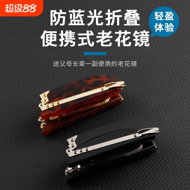 不伤眼睛护目防蓝光折叠便携老花镜遮光双层老人超轻老花眼镜男女