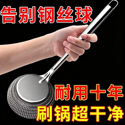 不锈钢锅刷厨房专用刷锅神器洗锅钢丝球刷长柄洗碗清洁刷子不掉丝