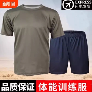 夏季速干体能训练服套装体能服男正版原厂上衣短袖T恤裤子服短裤