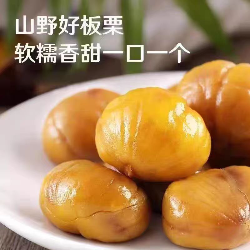 超值便宜高性价比油栗子仁香甜