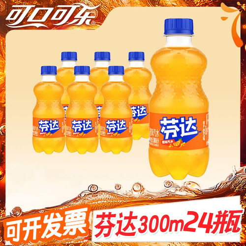 可口可乐含糖无糖雪碧芬达多口味