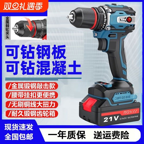 无刷手电钻无刷电钻冲击钻21V