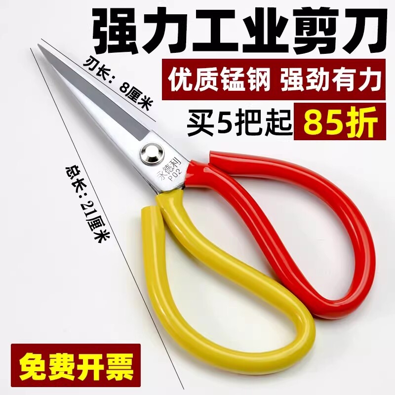 大剪刀家用厨房商用工业用裁缝剪子不锈钢多功能皮革布鱼头剪专用