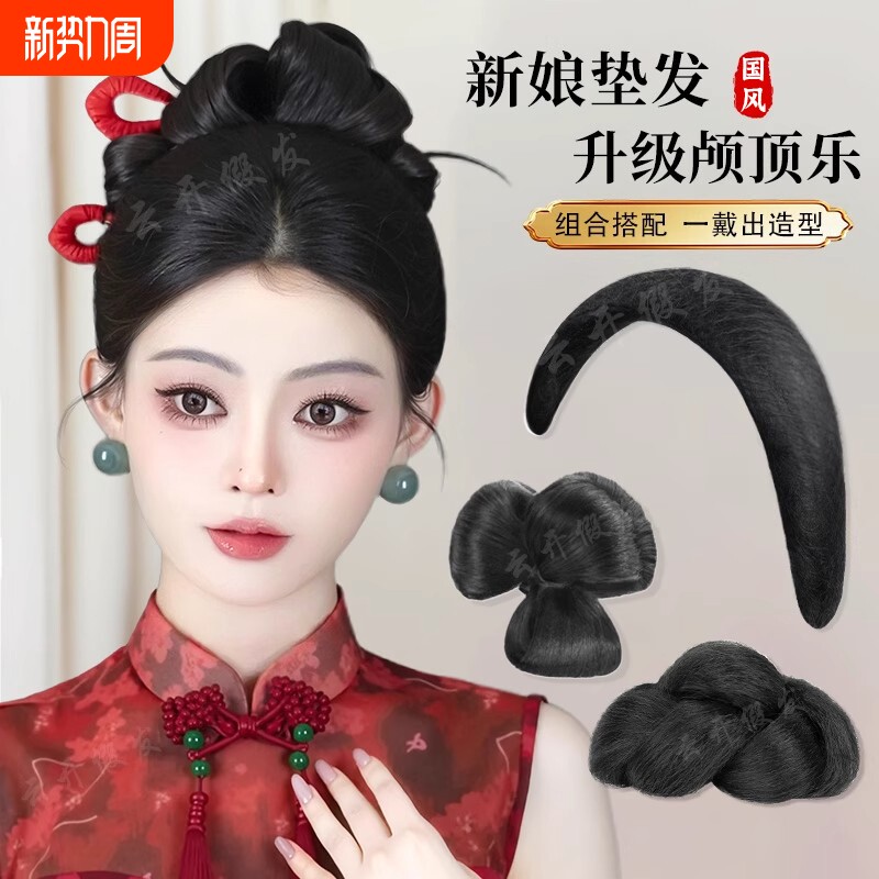 新中式秀禾新娘造型假发垫发包女化妆师专用高颅顶仿发垫发板发丝