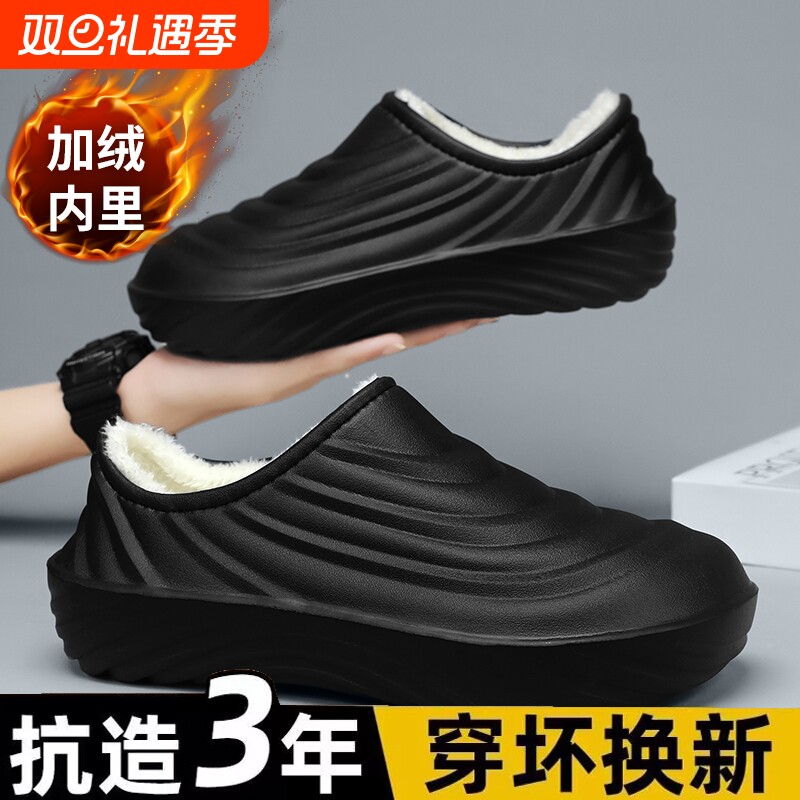 秋冬棉鞋厨师鞋男士防滑防水包头厨房专用工作鞋软底劳保鞋女加绒