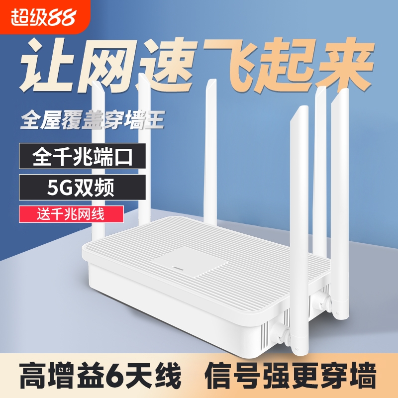 双频千兆端口无线wifi6路由器家用1200M全屋覆盖高速超强5G大功率Wi-Fi大户型宿舍移动电信宽带企业漏油器