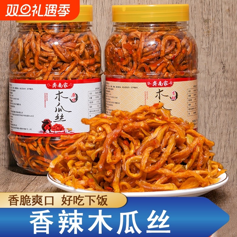 广西香辣木瓜丝条酱菜美食小吃凉拌即食下饭脆咸菜500g/900g