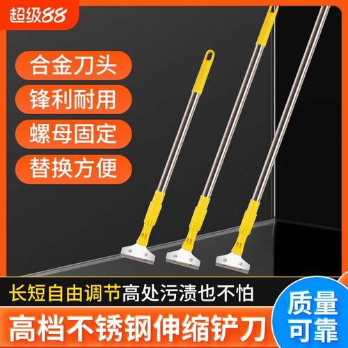 伸缩清洁刀铲瓷砖|超1000次加购