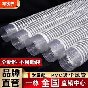 PVC风管软管工业吸尘管波纹管除尘管木工雕刻机器透明伸缩通风管