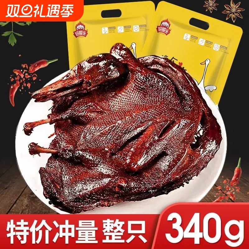 340g正宗酱板鸭湖南特产小吃手撕风干常德酱板鸭直销