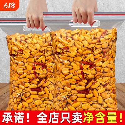 酒友鬼花生500g袋装下酒菜香辣油炸花生米年礼批发零食去皮小吃