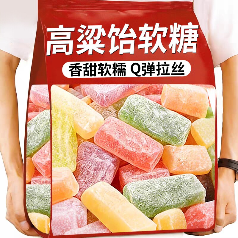 山东特产高粱饴软糖拉丝怡糖正品怀旧老式喜糖水果糖果零食童年