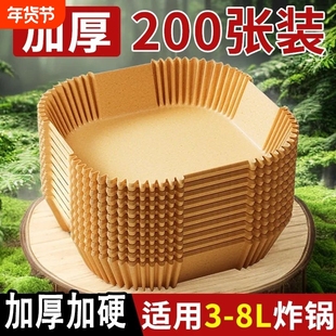 空气炸锅长方形家用纸吸油纸烤箱垫纸烘焙用品加厚硅油纸烘烤食物