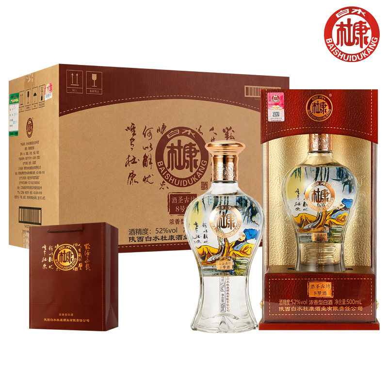 白水杜康酒圣古坊8号酒白酒整箱52度浓香型500ml*6瓶