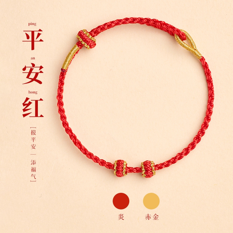 红绳手链半成品可穿珠黄金diy串转运珠男女本命年手绳手工编织绳