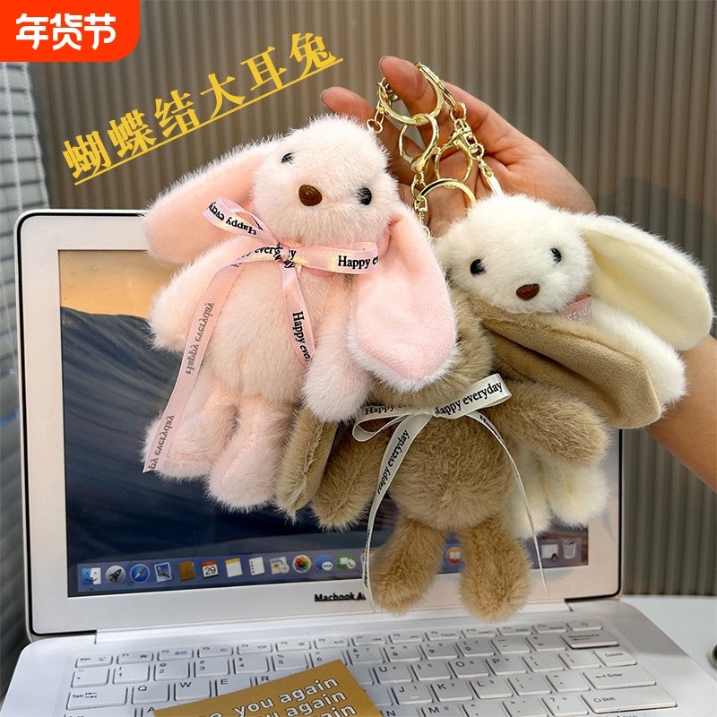 长耳兔可爱挂件公仔玩具小玩偶毛绒挂饰娃娃机钥匙扣迷你礼物,服饰配件/皮带/帽子/围巾,包挂件,淘宝优惠券,粉丝福利购,淘宝优惠卷