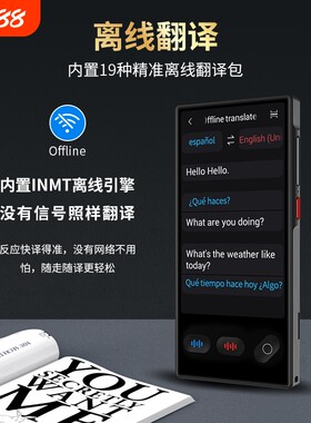 【2026新款】科大离线翻译机拍照