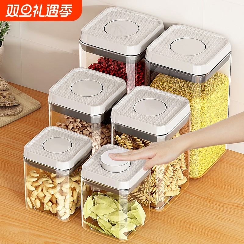 按压式密封杂粮罐 食品级塑料储物罐 防霉五谷收纳盒