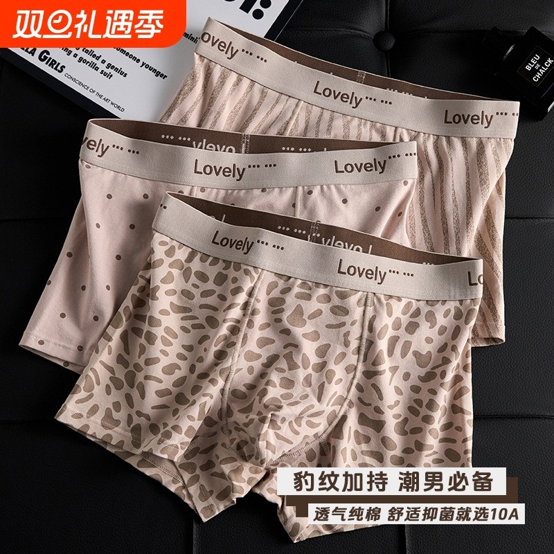 2025春上新男士内裤豹纹圆点舒适纯棉四角平角裤男生短裤衩潮抗菌