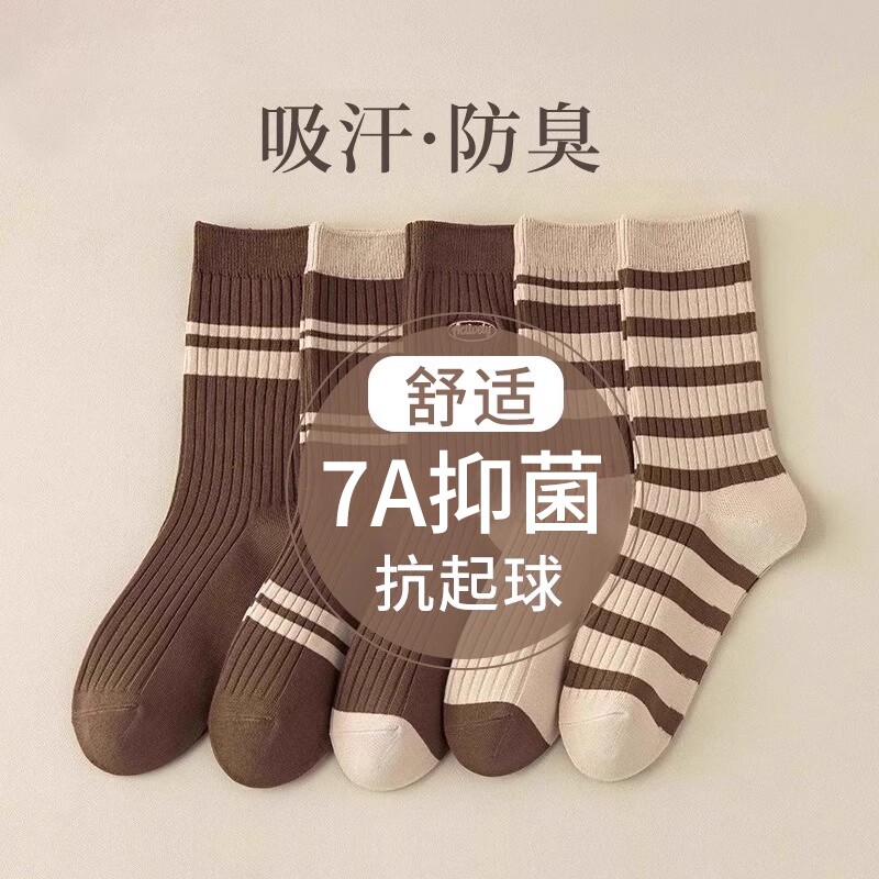 美拉德袜子女士中筒袜ins潮防臭堆堆袜条纹秋冬长袜抗菌吸汗后跟