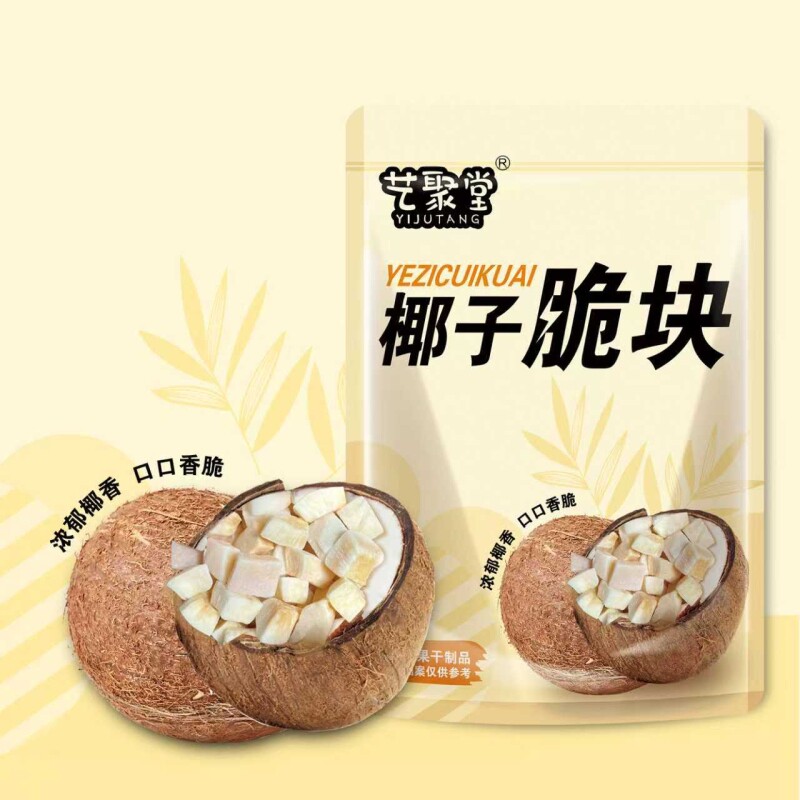 艺正宗海南特产椰子脆块烤椰子块越南零食休闲食品老椰子原味新鲜