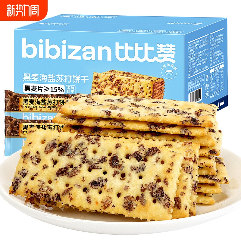 比比赞黑麦海盐苏打饼干解馋小包装零食小吃休闲食品咸味早餐火腿