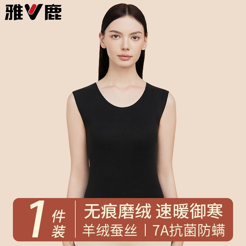 雅鹿保暖背心女款加绒德发热内搭秋冬季打底女士无痕秋衣  多规格,女士内衣/男士内衣/家居服,保暖背心,淘宝优惠券,粉丝福利购,淘宝优惠卷