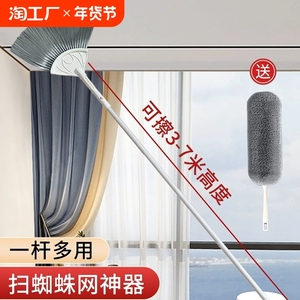 打扫蜘蛛网神器家用可伸缩长扫把清理天花板扫灰除尘屋顶清洁工具