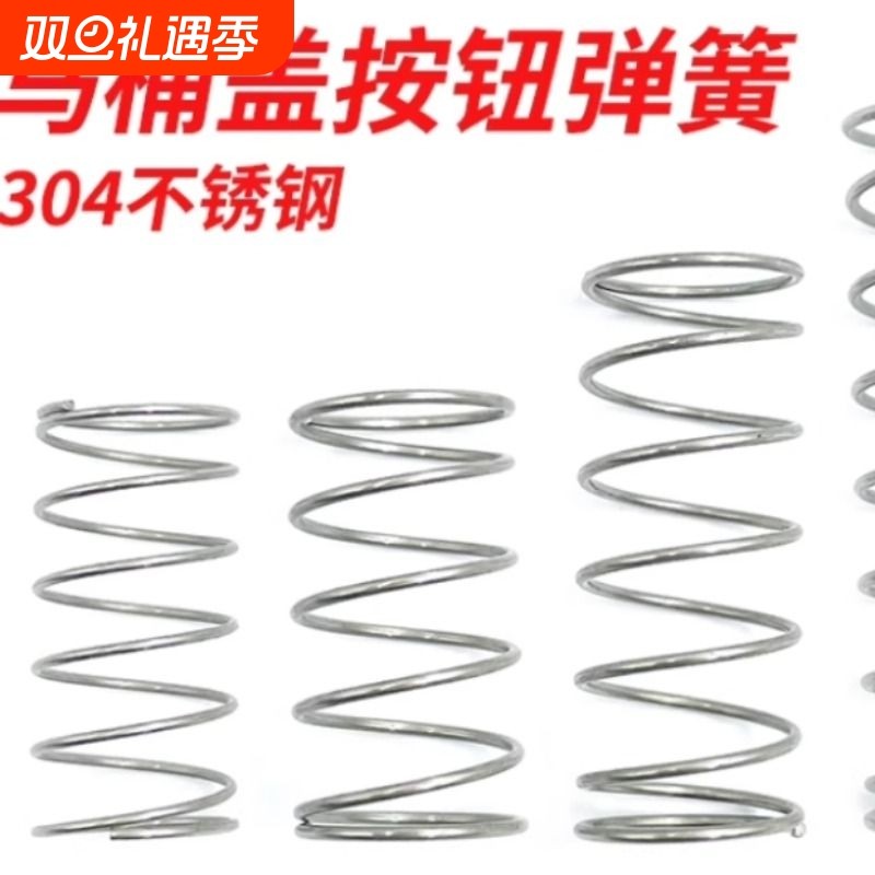 不锈钢马桶弹簧抽水箱回位压簧坐蹲便器配件冲水阀线径外径