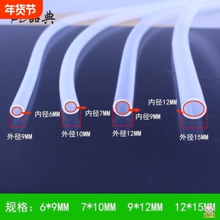 食品级饮水机管子软管硅胶水管配件食用接水抽水管净水器的吸水管