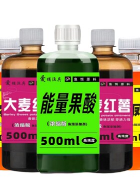 大罗非小药大麦红薯膏果酸凤梨鲫鱼鲤鱼钓鱼野钓诱鱼原浆浓缩鱼饵