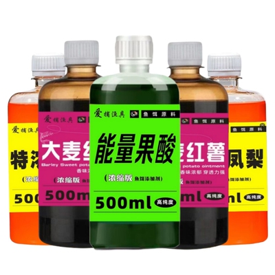 大罗非小药果酸大麦红薯膏凤梨鲫鱼鲤鱼钓鱼野钓诱鱼原浆复合浓缩