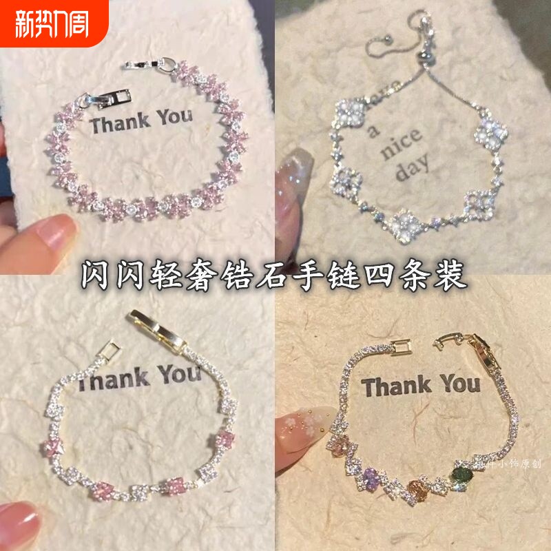 爆闪粉白锆满钻蝴蝶结手链春夏甜美轻奢高级感显白搭裙子手饰