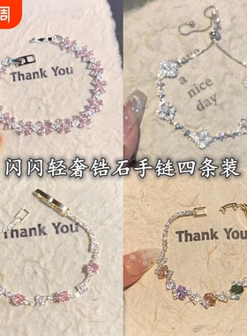 爆闪粉白锆满钻蝴蝶结手链春夏甜美轻奢高级感显白搭裙子手饰