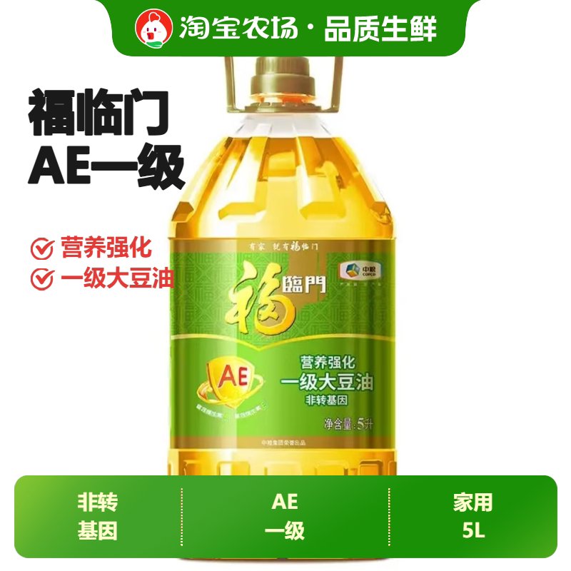 福临门AE一级大豆油5L图片